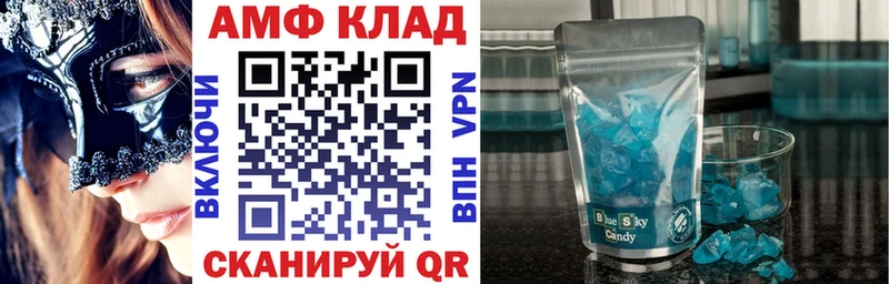 АМФ 97% наркошоп Барыш