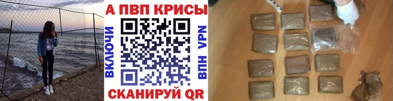 Альфа ПВП VHQ  Барыш 
