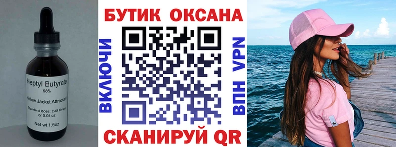 Бутират бутик  Барыш 