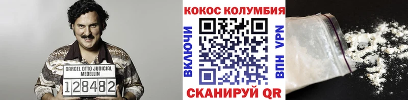 Cocaine 97%  даркнет сайт  Барыш 