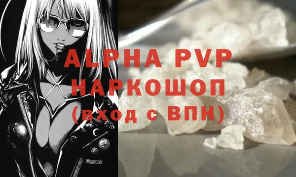 альфа пвп VHQ Алексеевка