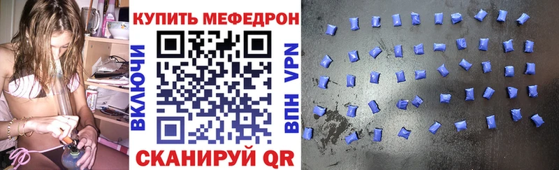 МЕФ mephedrone  дарнет шоп  Барыш 
