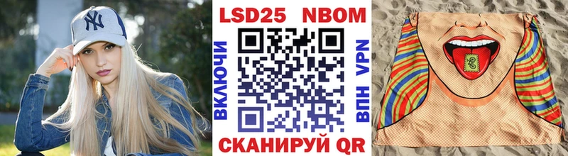 Марки 25I-NBOMe 1,8мг  Барыш 